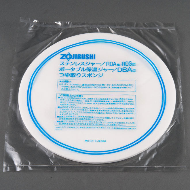 Sponge Disk for RDS-400/600 O9